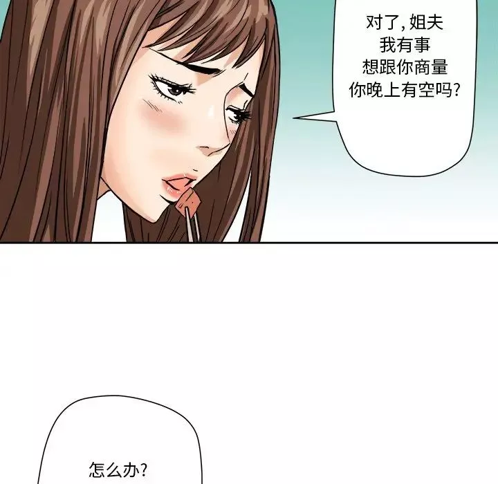 梦幻洗车场-第3话 - 图片 73