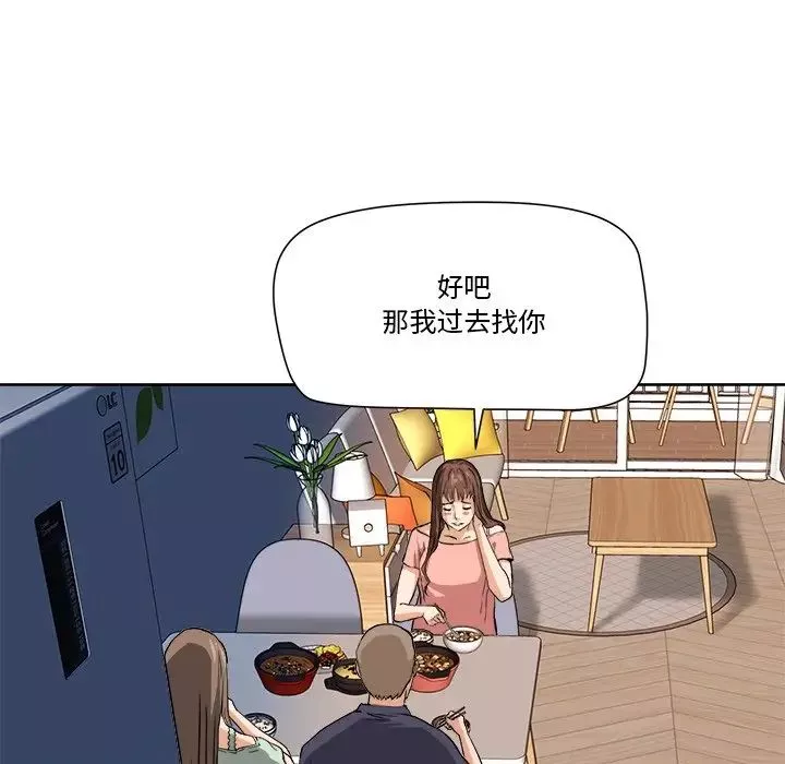 梦幻洗车场-第3话 - 图片 75
