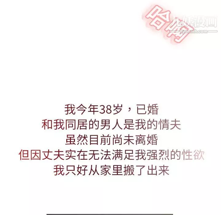 湿乐园-第1话 - 图片 15