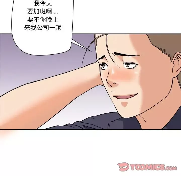 梦幻洗车场-第3话 - 图片 74