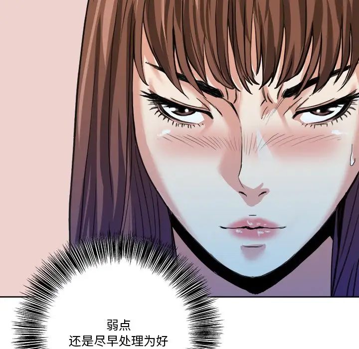 夢幻洗車場第3話