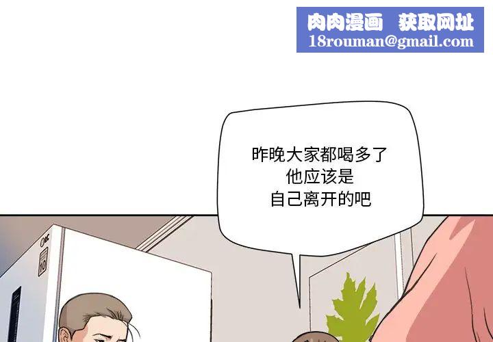 梦幻洗车场第4话