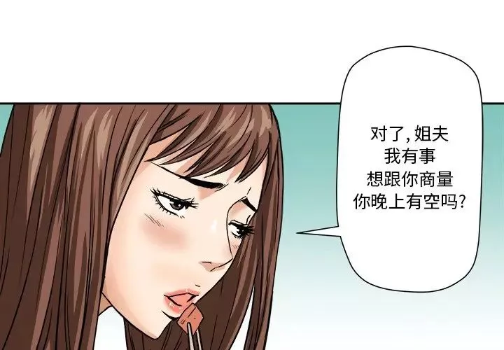 梦幻洗车场-第4话 - 图片 3