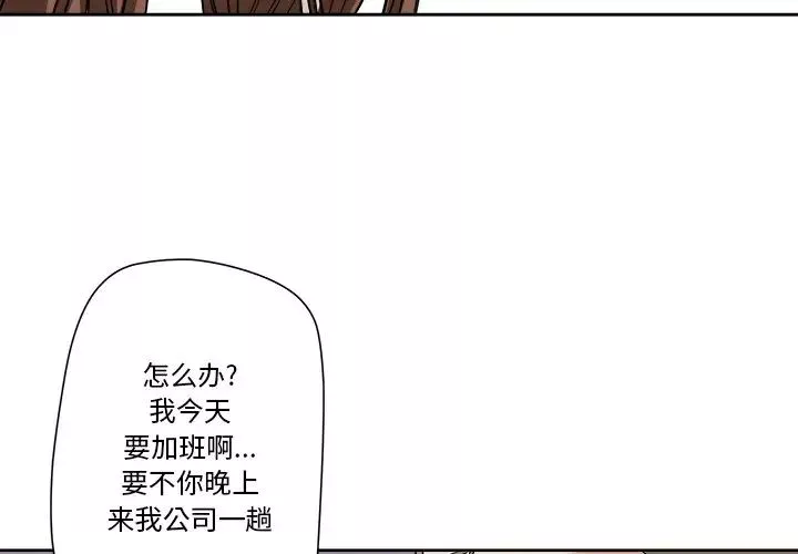 梦幻洗车场-第4话 - 图片 4