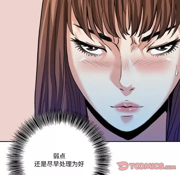 梦幻洗车场-第4话 - 图片 8