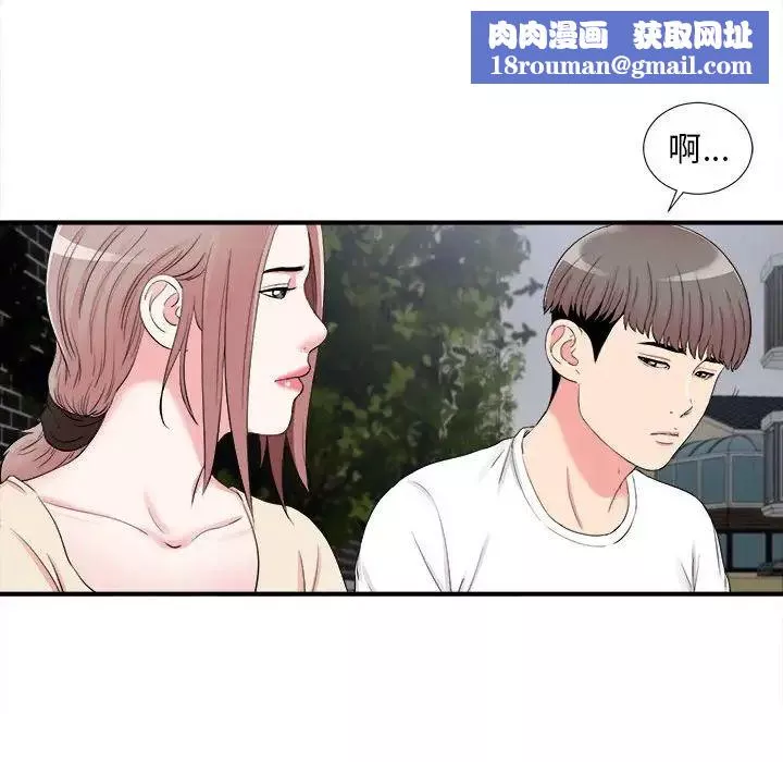 陌生的视线-第15话 - 图片 53
