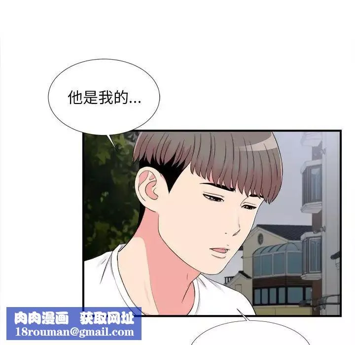 陌生的视线-第15话 - 图片 54