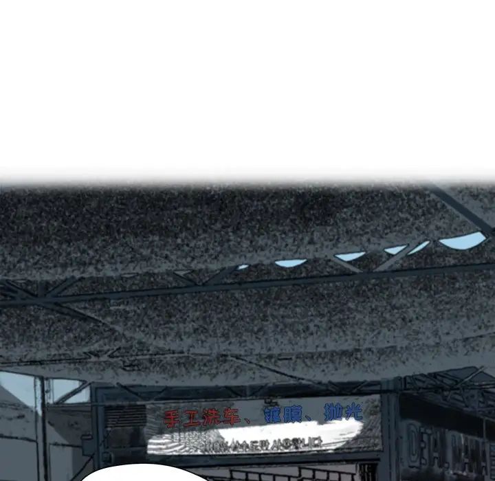 梦幻洗车场第4话