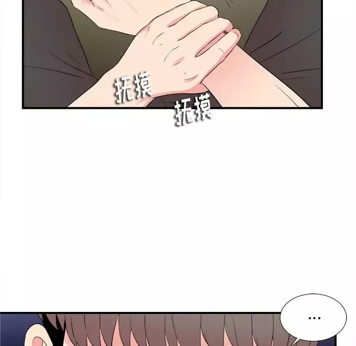 陌生的視線第15话