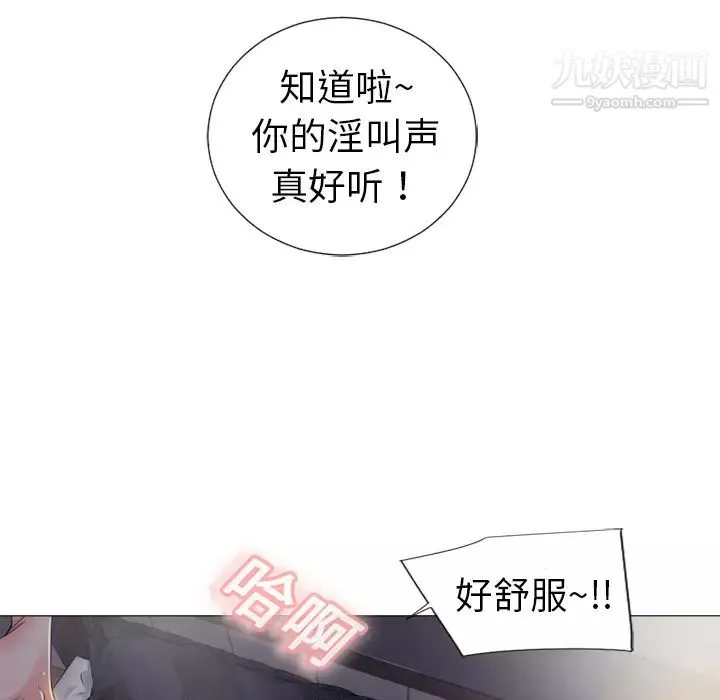 濕樂園第1話