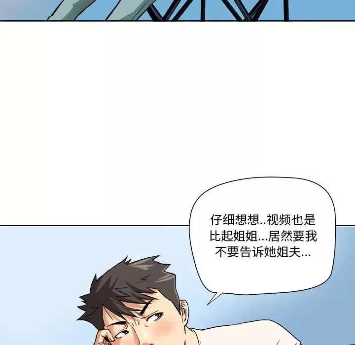 梦幻洗车场-第4话 - 图片 16