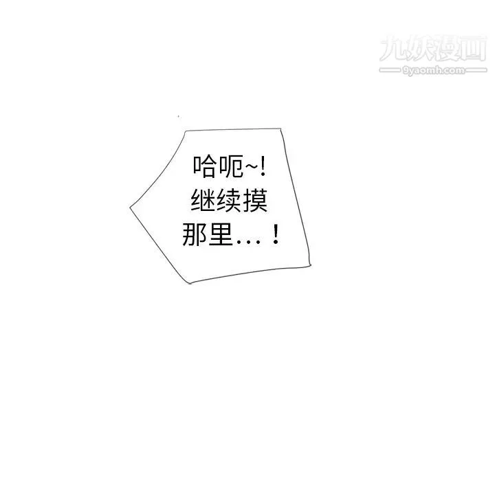 濕樂園第1話