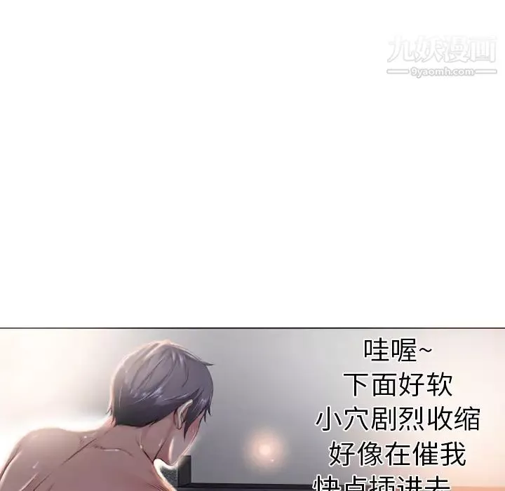 濕樂園第1話