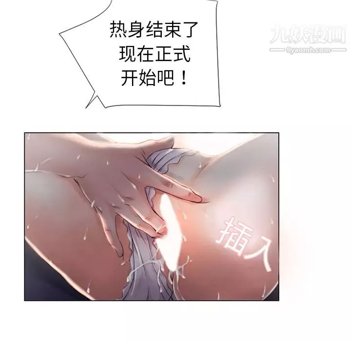 濕樂園第1話