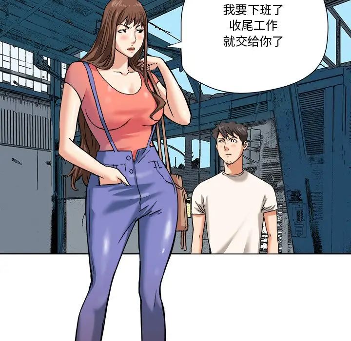 梦幻洗车场第4话