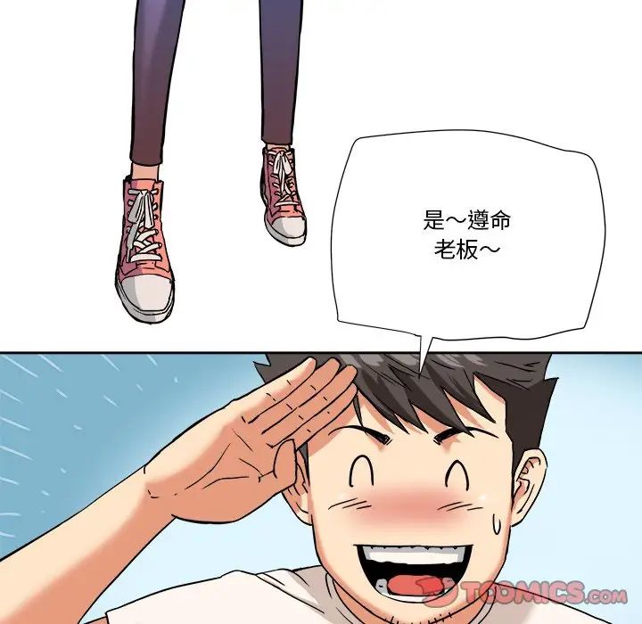 梦幻洗车场第4话