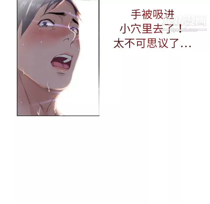 湿乐园-第1话 - 图片 40