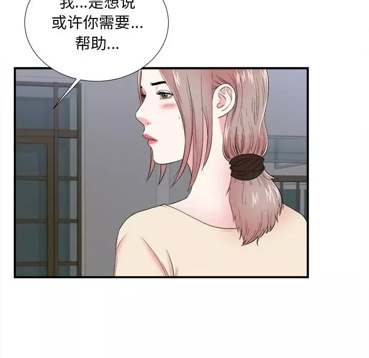 陌生的視線第15话