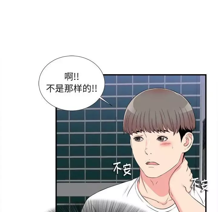 陌生的视线-第15话 - 图片 72