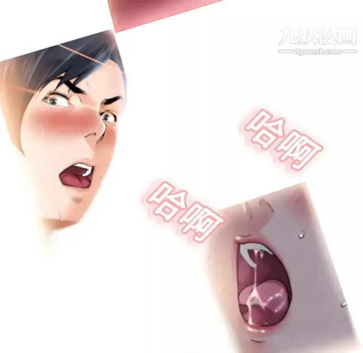 湿乐园-第1话 - 图片 43