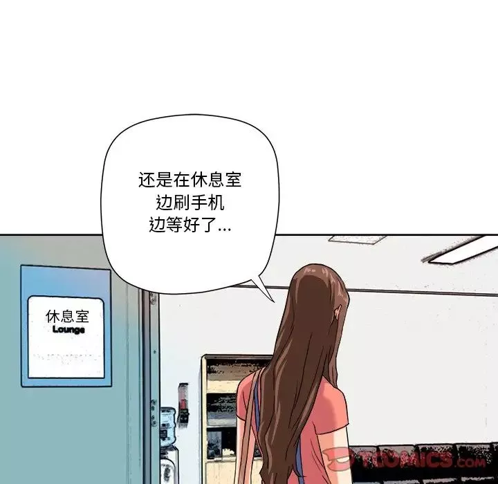 梦幻洗车场-第4话 - 图片 26