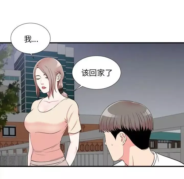 陌生的视线-第15话 - 图片 75