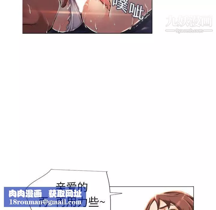 濕樂園第1話