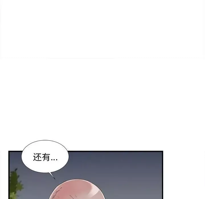 陌生的视线-第15话 - 图片 76