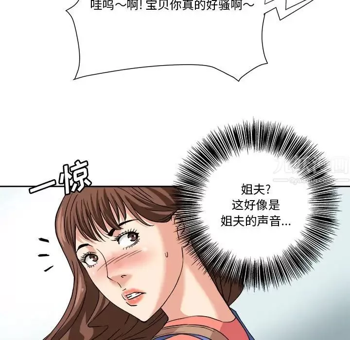 梦幻洗车场-第4话 - 图片 31