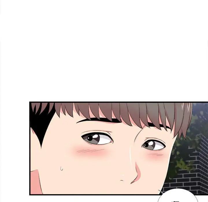 陌生的視線第15话