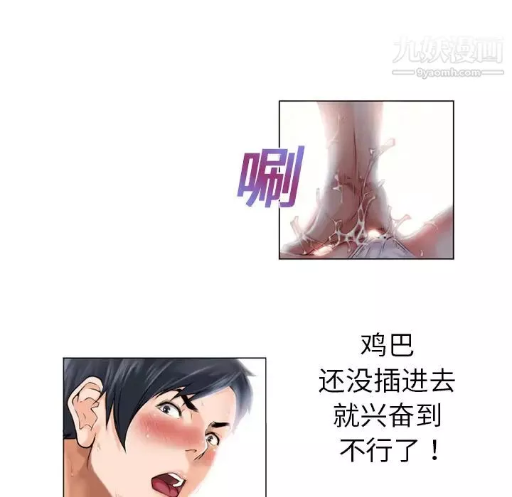 濕樂園第1話