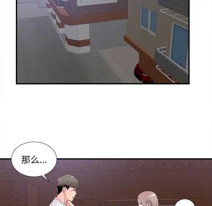 陌生的视线第15话