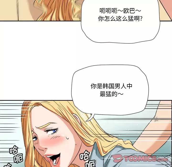 梦幻洗车场-第4话 - 图片 38