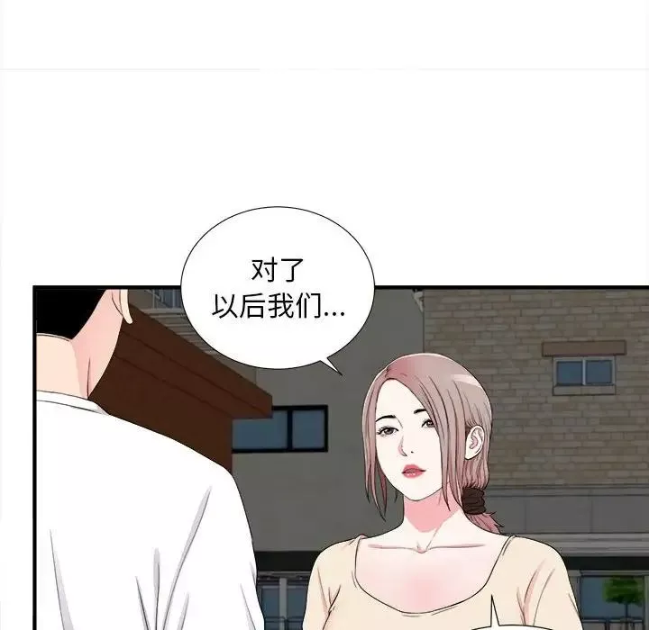 陌生的視線第15话