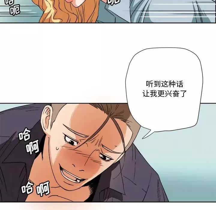 夢幻洗車場第4話