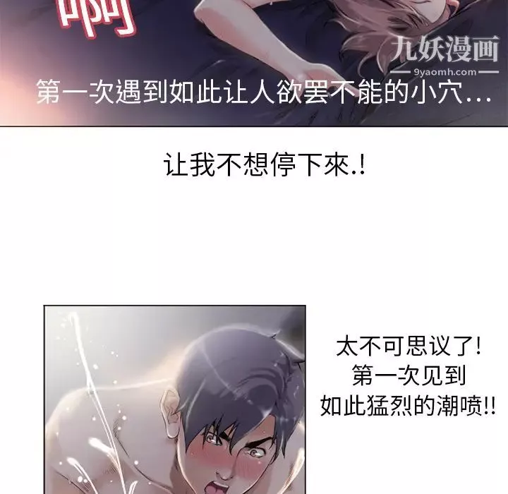 濕樂園第1話