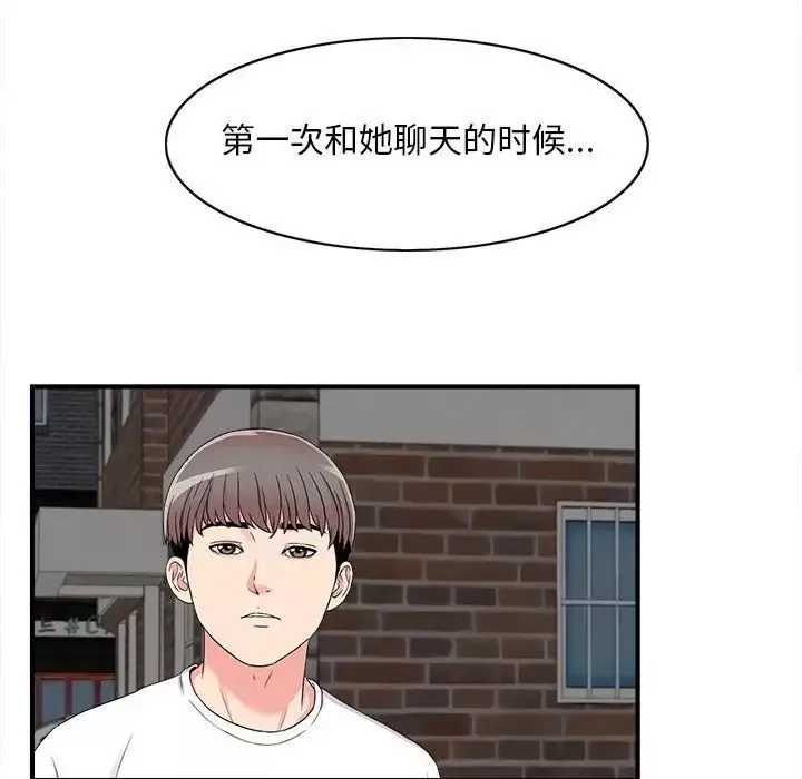 陌生的视线-第15话 - 图片 88