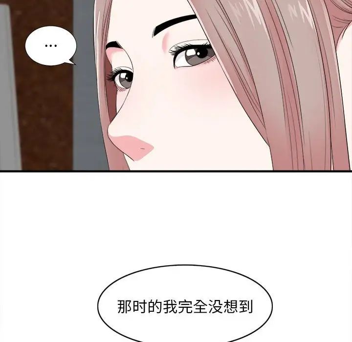 陌生的視線第15话