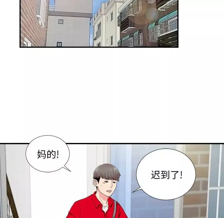陌生的視線第15话