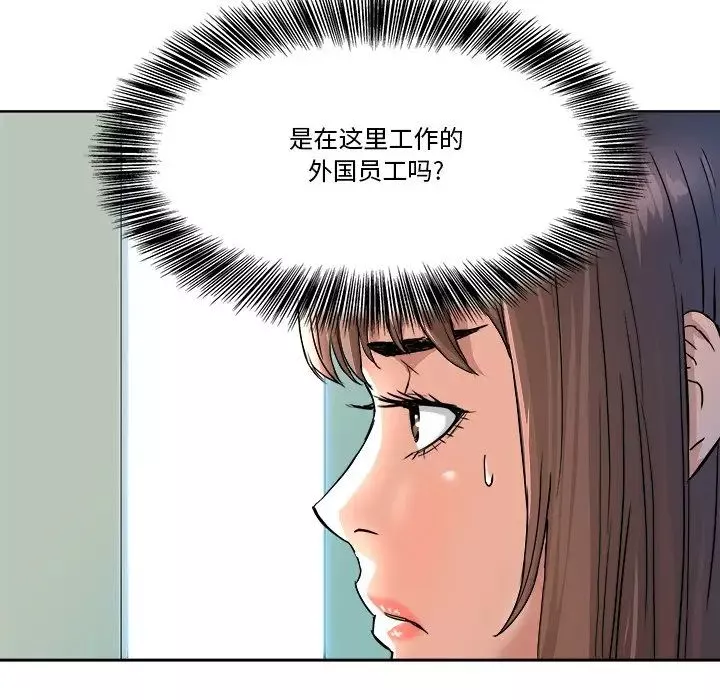 梦幻洗车场-第4话 - 图片 48