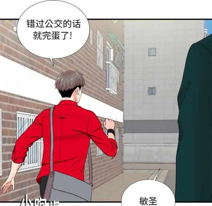 陌生的視線第15话