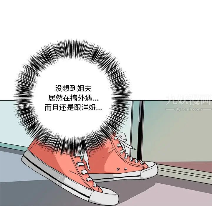 梦幻洗车场第4话