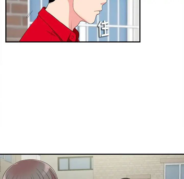 陌生的视线第15话