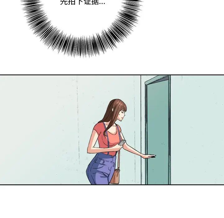 夢幻洗車場第4話