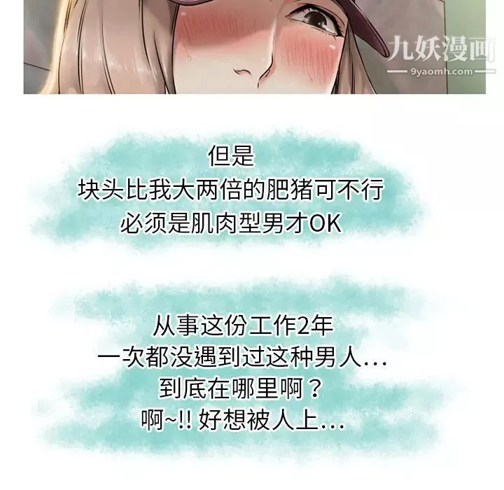湿乐园-第1话 - 图片 75