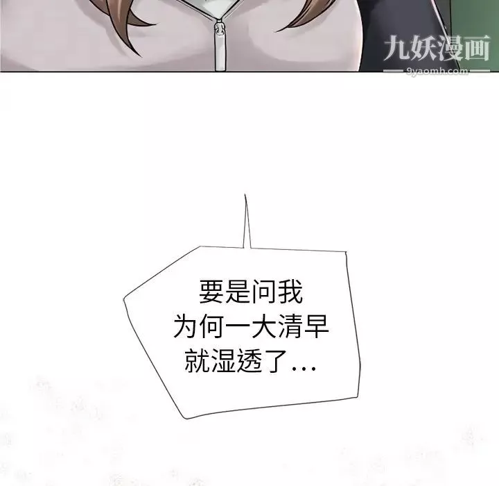 濕樂園第1話