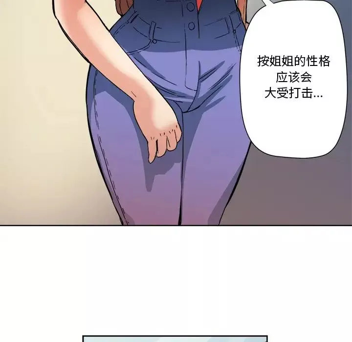 梦幻洗车场-第4话 - 图片 63