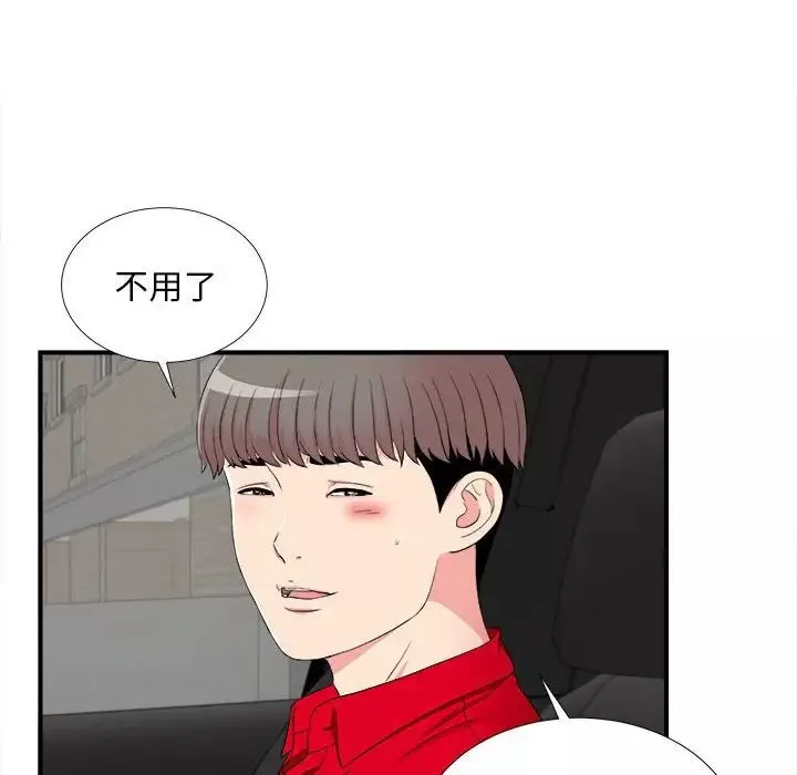 陌生的視線第16话
