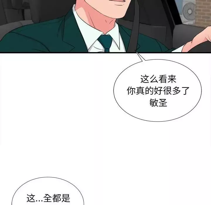 陌生的視線第16话