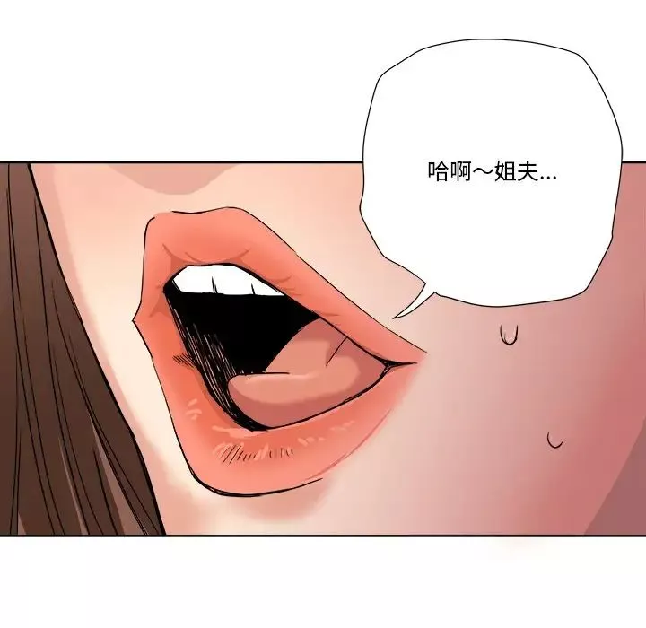 梦幻洗车场-第4话 - 图片 70